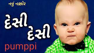 ભુરા ને થયુ ટેન્સણ કે દેસી દેસી ના  બોલે અો ભુરી