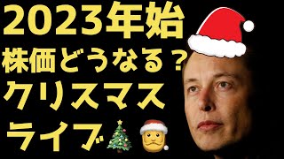 12/24クリスマスイブライブ