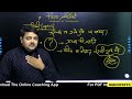 board exam 2025 किरण प्रकाशिकीय chapter 09 class 12th physics one shot in hindi