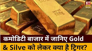 Commodity Top 10 : 10 बजे Commodity Market की 10 बड़ी खबरें, Gold को लेकर क्या है ट्रिगर?