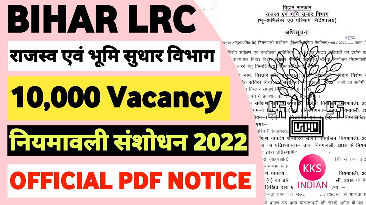 BIHAR LRC 10,000 VACANCY NIYAMAWALI 2022 SANODHAN PDF | LRC BIHAR ...