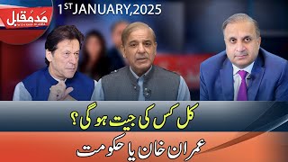 Madd e Muqabil With Rauf Klasra I 01 January 2025 I Neo News | JE1S