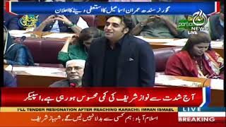 Adam Aitmaad Kamiyab - Bilawal Bhutto Speech In National Assembly | Aaj News