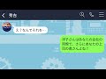 【line】嫁が脳梗塞で亡くなった事を知らずに嫁の同僚と豪遊旅行した夫「今から帰るわw」義母「娘に呪われるわよ」→娘の無念を晴らすべく母がある方法で復讐した結果が…w