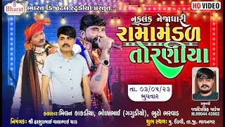 🔴LIVE - Undavi🔴 નકલંક નેજાધારી રામામંડળ તોરણીયા || Toraniya Ramamandaal || DATE :- 03 - 5 - 2023