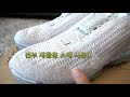 나이키 베이퍼맥스 2020 플라이니트 리뷰 실착리뷰 봄 맞이 조깅화 하나 준비하시죠 nike vapor max 2020 fly knit review