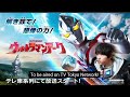 ULTRAMAN ARC TEASER|| 2024-ウルトラマンアークティザー