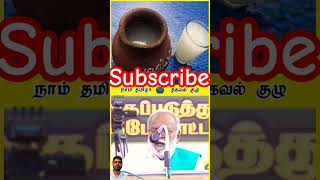 தமிழ்நாட்டைதவிர அண்டை மாநிலங்களில்🌴 கள் இறக்க அனுமதி❗தமிழ்நாட்டில் ஏன் இல்லை ⁉️ #politics #news #ntk