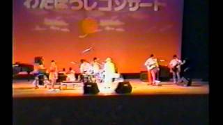 香川わたぼうしコンサート (第17回) 「マユミスペシャル」1991