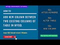 MySQL Tutorial : How to Add New Column between Two Existing Columns of Table |  SQL AFTER Keyword