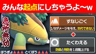 【抽選パ】 相手の交代を封じて要塞化するハヤシガメがガチで強くてヤバい。　#20 【ポケモンSV/ポケモンスカーレットバイオレット】