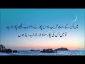 Very Beautiful Recitation of Surah Baqarah with Urdu Translation ( Aya 186 )