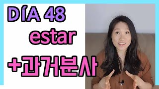 [고급문장-DÍA 48]   ESTAR + 과거분사┃나의 하루 한줄 스페인어┃스페인어 회화┃스페인어공부