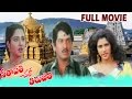 Seetapathi Chalo Tirupathi Telugu Full Movie | Rajendra Prasad | Aishwariyaa | V9 Videos