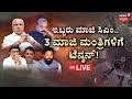 Karnataka COVID Scam LIVE | ‘ಮುಡಾ’ ಕೆದಕಿದ ಬಿಜೆಪಿಗೆ ‘ಕೈ’ ಕೌಂಟರ್! | K. Sudhakar | DK Shivkumar | BSY