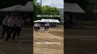 【二人三脚リレー】普通に走ってるようにしか見えないwww #Shorts #TikTok #おすすめ #運動会 #体育祭 #リレー #青春 #小学生 #中学生 #高校生 #弟 #兄弟