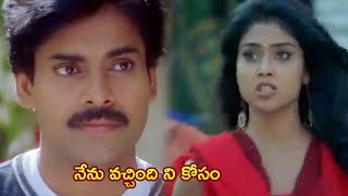 నేను వచ్చింది నీ కోసం...!! || Shriya Saran Cute Conversation Scene || Balu Movie Scenes || TFCTV