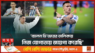 আমি এখন শুধুই দর্শক: ডি মারিয়া  | Di Maria | Lautaro Martinez | Ballon d'or 2024 | Somoy Sports