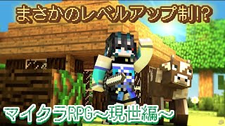 [Mincraft]レベル上げて強くなってみた～現世編～ part7[#新人Vtuber #天狐楓]