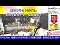 フラット35の住宅ローンのお話～金融機関次第で50万円の差！ 借りる時のポイント