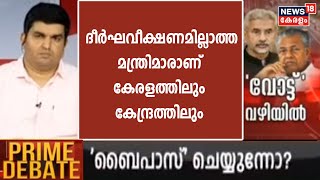 'ദീർഘവീക്ഷണമില്ലാത്ത മന്ത്രിമാരാണ് കേരളത്തിലും കേന്ദ്രത്തിലും ഉള്ളത്': Anand Kochukudy