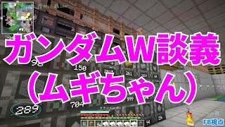 【MSSP切り抜き】マイクラジオ#096　ガンダムW談義（ムギちゃん）