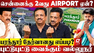 பரந்தூர் விமான நிலையம் ஏன்?🤨Airport வந்தால் என்ன நடக்கும்?😮| Industry expert Raghunathan | Vijay