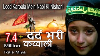 दर्द भरी क़व्वाली - Looti Karbala Mein Nabi Ki Nishani | Rais Miyan | Karbala Qawwali 2019
