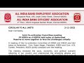 5 days banking pension 12th bps aibea u0026 aiboa joint circular