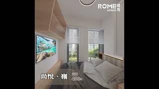 【閣樓大師】【簡約寬敞格調】【無印舒適風】【元朗 尚悅．嶺 Reach Summit】3D Rendering案例短片展示😁