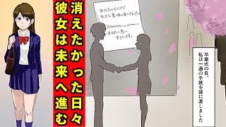 【実話】泣ける話を漫画化「存在理由」【マンガ動画】【感動する泣ける話】〈ノコ秘密基地〉