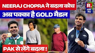 Neeraj Chopra ने बदला अपना Coach, जानिए कौन है यह दुनिया का नंबर 1 Javelin Thrower?