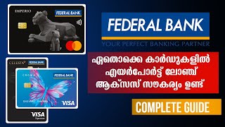 ഫെഡറൽ ബാങ്കിന്റെ ഈ കാർഡുകൾ ഉപയോഗിച്ച് എയർപോർട്ട് ലോഞ്ച് ആക്സസ് ചെയ്യാം