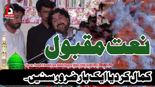 New Naat Iztaan Da Haqdar Madinay Wala Aay|Zakir Mushtaq Hussain Shah 17 Rabiulawal 2021 Khishkin