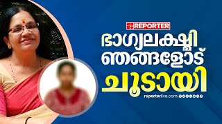 'ഭാഗ്യലക്ഷ്മിക്ക് ഇരകളുടെ വാ അടപ്പിക്കുന്ന സംസാരമായിരുന്നു'; അതിജീവിത | FEFKA