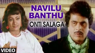 Navilu Banthu Video Song II Onti Salaga II Ambarish, Khushboo