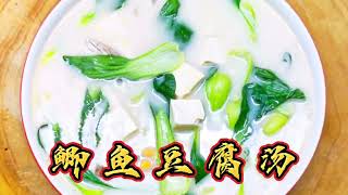 天冷喝一碗鲫鱼豆腐汤真暖和