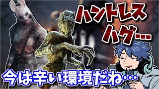 【DBD】現環境のキャンプ強い系4.4族は辛いねというお話【ざわ氏切り抜き】