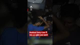 Delhi Shahbad Dairy Case : साहिल एक और CCTV footage में दिखाई दिया |  #abpliveshorts | ABP LIVE
