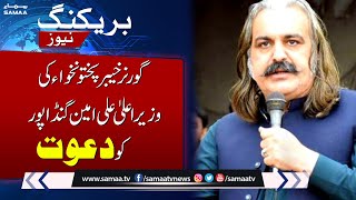 KP Governor Faisal Karim Kundi Invites CM Ali Amin Gandapur | SAMAA TV