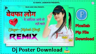 Pixellab Plp File Project Download | Dj Poster PixelLab Plp File 2021 | PixelLab Tutorial 2021