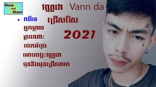 វណ្ណដា ជ្រើសរើសបទថ្មី២០២១ - Vannda Song collection nonstop 2021