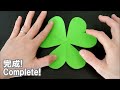 【折り紙1枚】簡単！可愛い切り紙『クローバー』の折り方 how to cut a clover with origami.easy