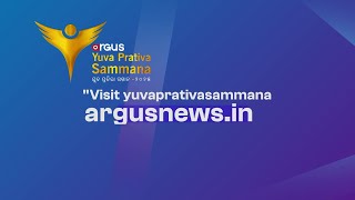 ଅର୍ଗସ ଯୁବ ପ୍ରତିଭା ସମ୍ମାନ ୨୦୨୫ ପାଇବା ପାଇଁ କେମତି କରିବେ ଆବେଦନ ?