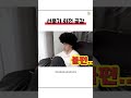 선풍기 회전 공감 딩굴딩굴 shorts