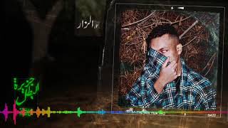 Wegz Ft. Dj Totti El Zar (Lyrics) ويجز الزار (كلمات)