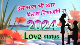 happy new year heart touching shayari 2024 || bahut hi pyar bhari status new year
