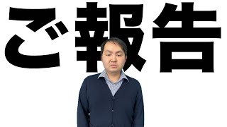 【重大発表】隠していたことをお伝えします　”玉島”