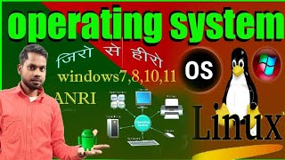 Smart pc 21A YouTube channel #कंप्यूटर Course Ccc ka chapter Tow# opreting system #by dn_sir #motiv