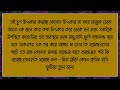 চৌধুরী বাড়ীর এতিম মেয়ে যখন বউ সকল পর্ব romantic love story ft sonalika u0026ashik new love story 2023